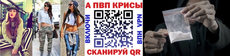 А ПВП СК  Купить закладки  Боровичи 