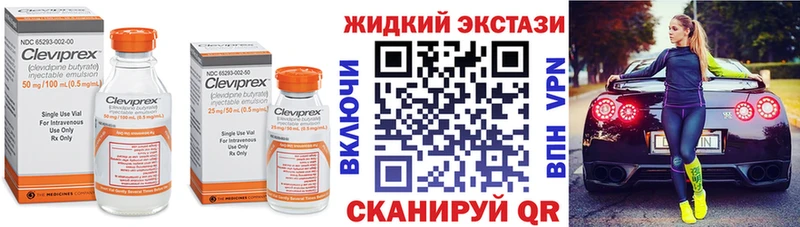 Купить где Боровичи БУТИРАТ оксибутират
