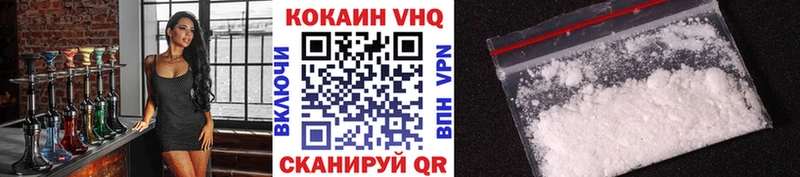 Купить  Боровичи  COCAIN 98% 