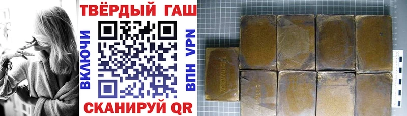ГАШ хэш Купить закладки Боровичи