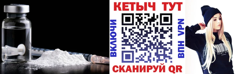 Кетамин VHQ Купить где Боровичи