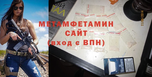 первитин Балахна