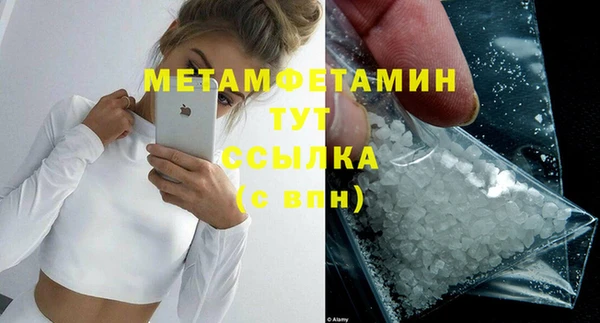 первитин Балахна