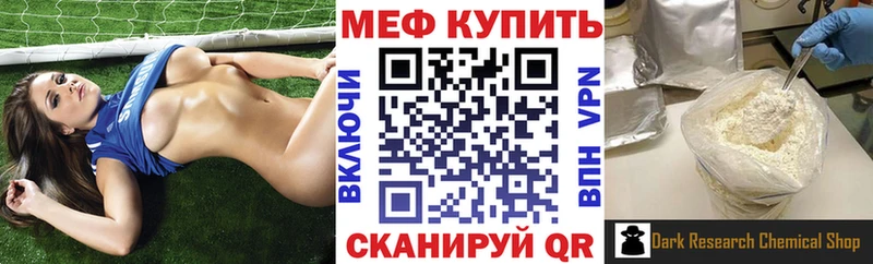 Купить где  Боровичи  МЕФ кристаллы 