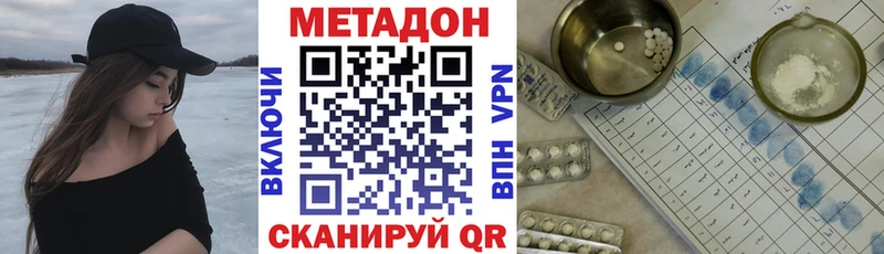 Купить закладки  Боровичи  МЕТАДОН мёд 