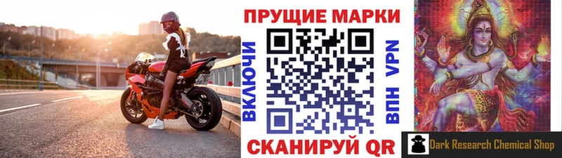 Марки 25I-NBOMe 1,8мг  Купить закладки  Боровичи 